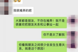 泉州对付老赖：刘小姐被老赖拖欠货款